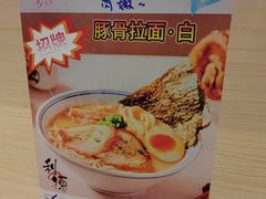 -利之德面屋•烤物(海雅店)