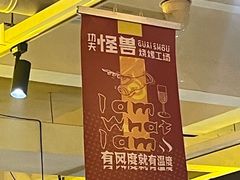 -功夫怪兽·烧烤(西工小街店)