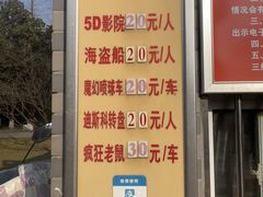 -天井湖游乐园