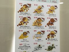 -珍妮曲奇聪明小熊(上环店)