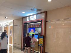 -港怀·香港地道小吃茶饮(京基100店)