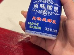 -内蒙联营烧麦 草原石榴红(护国寺店)
