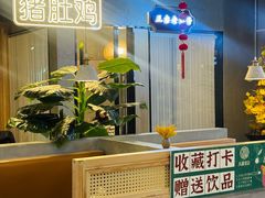 -八珍玉食鸡煲·打边炉(印象城店)