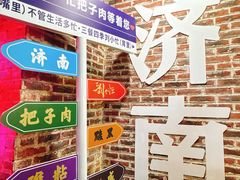 -刘小忙把子肉(北园大街总店)