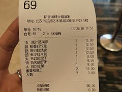 账单-稻香酒家·34年老字号·港式粤菜(汉街店)