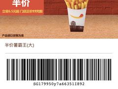 -汉堡王(房山绿地缤纷城店)