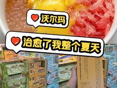 -沃尔玛(摩尔广场店)