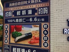 -龍歌自助小火锅(崂山丽达店)