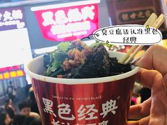 -黑色经典臭豆腐·湖南特产(步行街店)