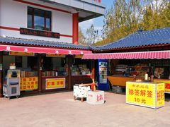 -六鼎山文化旅游区