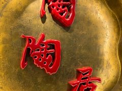 -陶陶居酒家(正佳广场店)