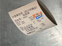 -大壶春(四川中路店)