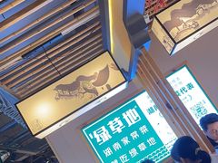 -绿草地·湘菜(喜盈门店)