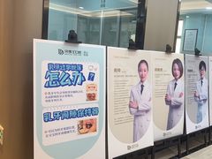 -牙博士口腔品牌连锁(昆山城区店)