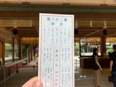 -热田神宫