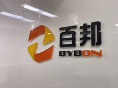 -百邦苹果官方授权维修(文景大厦店)