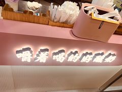 -我是酸奶君(壹方城店)