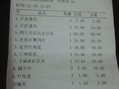 -渝小厨(新吴店)