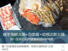 -厦门艾美酒店·新食谱西餐厅
