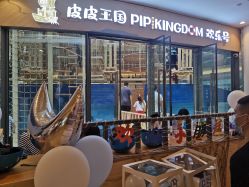 -PIPIKINGDOM皮皮王国欢乐号(欢乐海岸购物中心店)