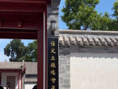 -保定直隶总督署博物馆