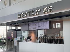 -喜茶(广州白云机场T2出发厅店)