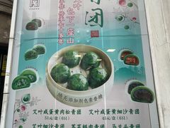 -王家沙点心店(南京西路总店)