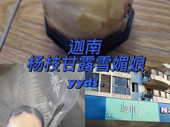 -迦南·甜品蛋糕(传媒店)