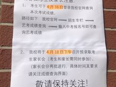 -上海戏剧学院附属高级中学