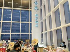 -朵云书院(滴水湖店)