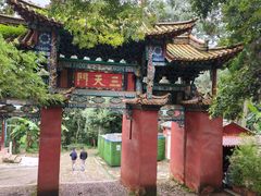 -昆明市金殿名胜区