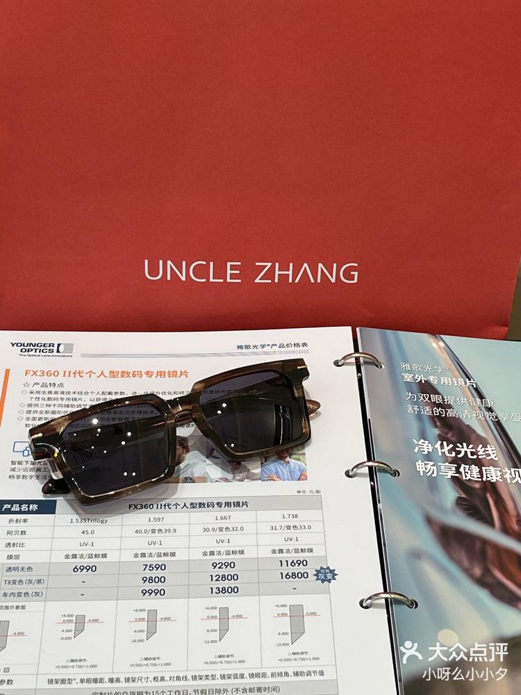 西安荟聚记住这家眼镜店60