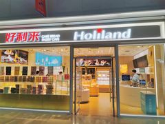 -好利来(红旗万达店)