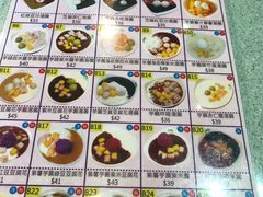 菜单-松记糖水店(铜锣湾分店)