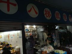 门面-蒋六十八梯眼镜面(渝中店)