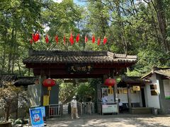 -灵栖洞天