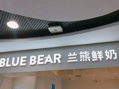 -兰熊鲜奶(西直门凯德mall店)