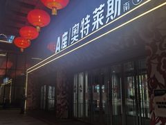 -盛京大奥莱(沈阳奥体店)