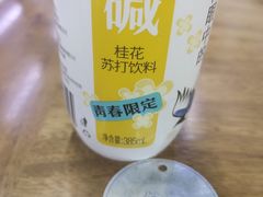 -回坊马二饺子馆