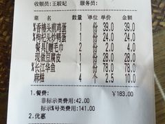 账单-曹家小菜(胜太路店)