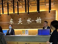 -东吴水韵(吴中店)