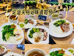-裕记烧腊连锁餐饮(国商分店)