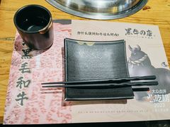 -黑牛の店·和牛烧肉(合生汇店)