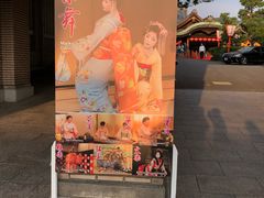 -弥荣会馆日本传统艺能表演