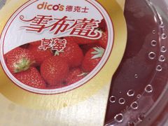 -德克士(茶店子客运站店)