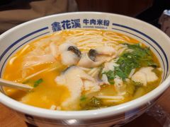 -鑫花溪牛肉米粉(广电传媒店)