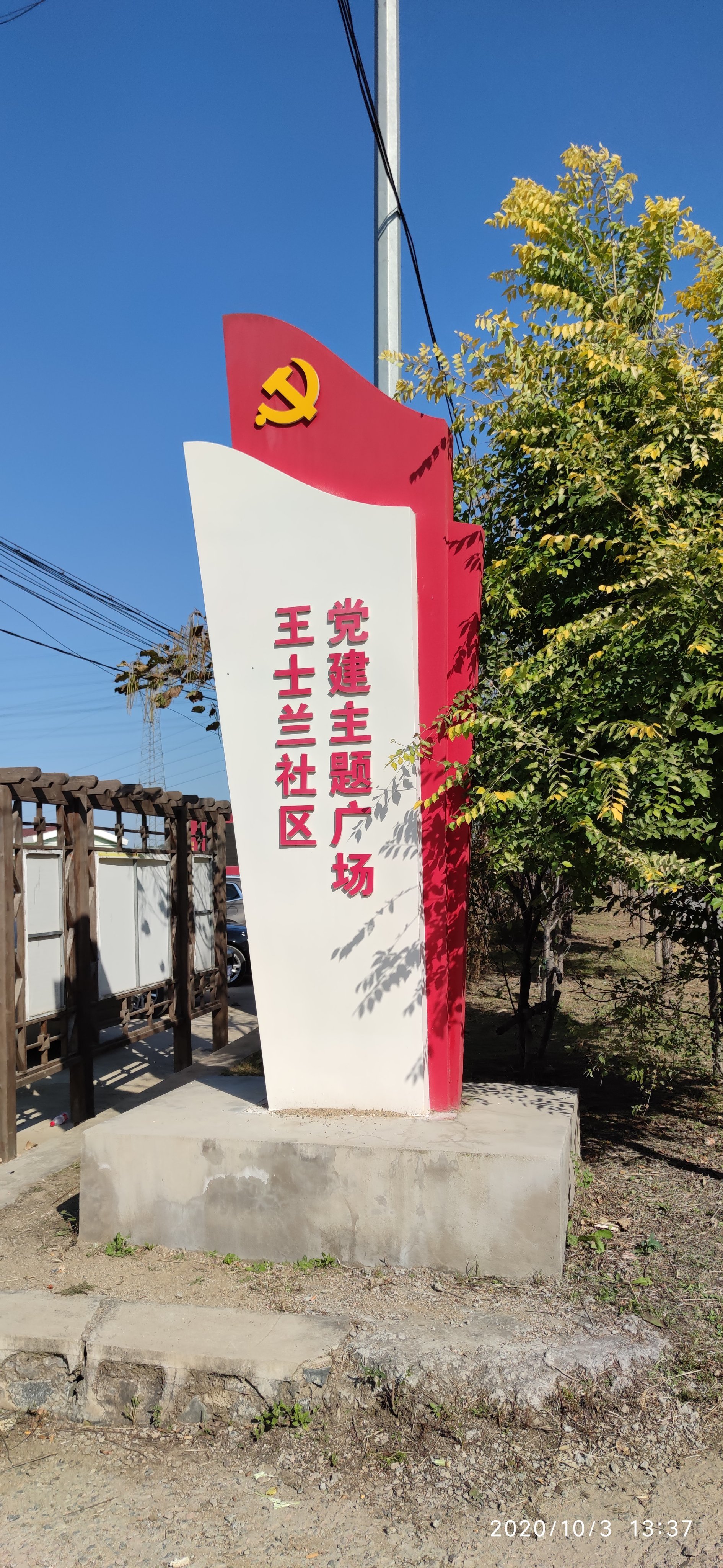 王士兰生态园我是第一次听说,国庆假期也没