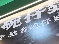 -食盈碗仔翅(星玺广场店)