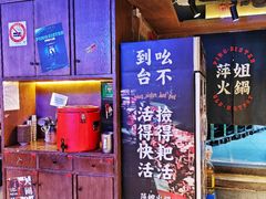 -萍姐火锅·公路夜市(打浦桥日月光店)