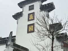 -无锡蠡湖国家湿地公园-蠡园